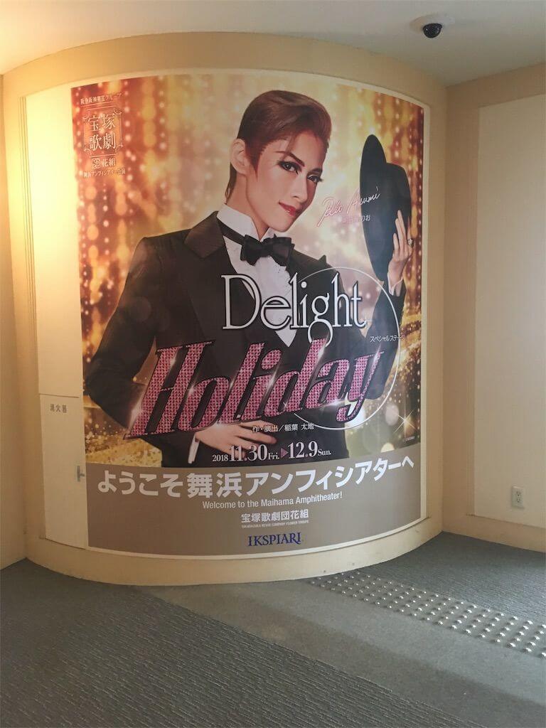花組 「Delight Holiday」楽曲感想（A/B日替わり楽曲