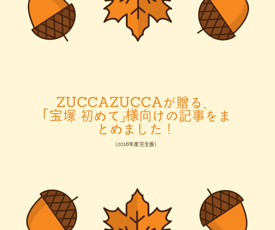 f:id:zuccazuccamu:20181212125353j:plain