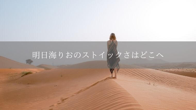 明日海りおのストイックさはどこへ Zuccazucca